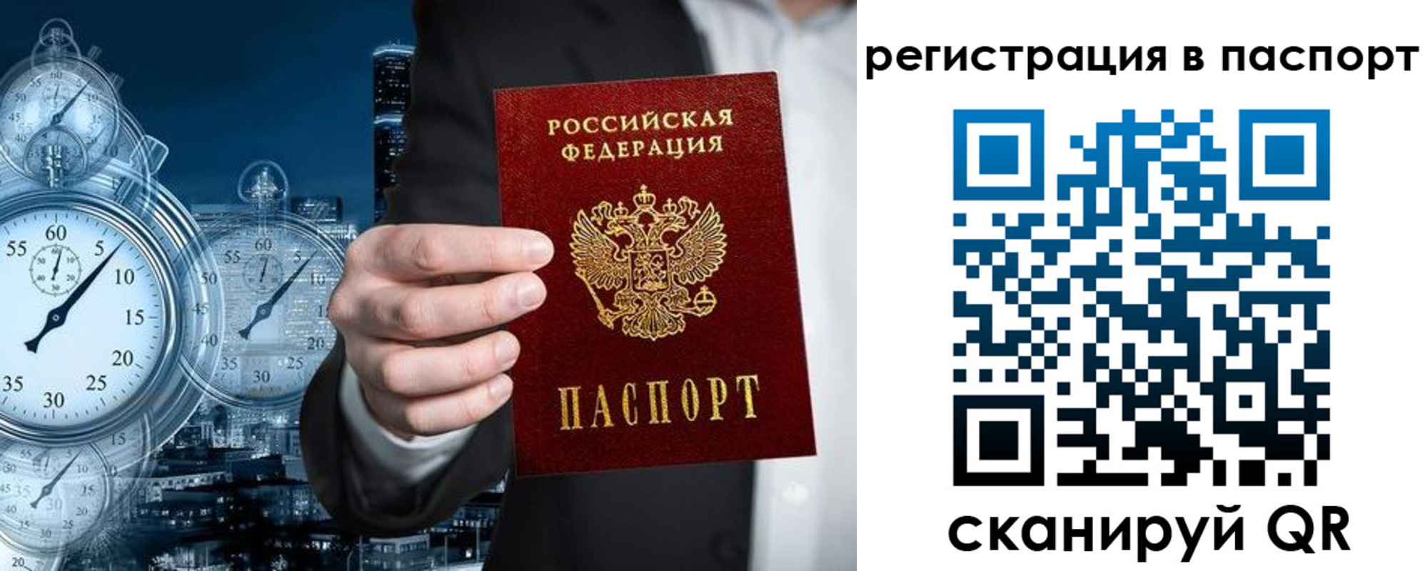 прописка в квартире в Чегеме
